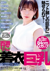 HYPER FETISH 着衣巨乳 百瀬りこ