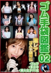 ゴム手袋図鑑02 ・フェラ・手コキ・素人女子11名_img