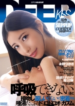 
                        接吻コントロール 永野つかさ
    