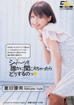 
                        シィ～ッ！！ 誰かに聞こえちゃったらどうするのっ
    