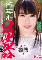 
                        微笑む口便器 七海ゆあ
    