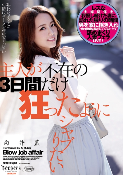 向井藍