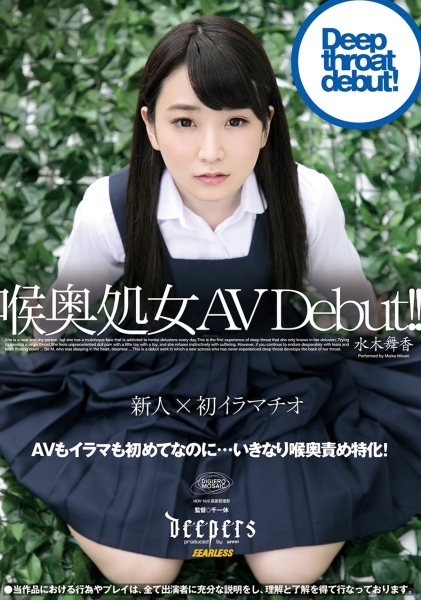 水木舞香