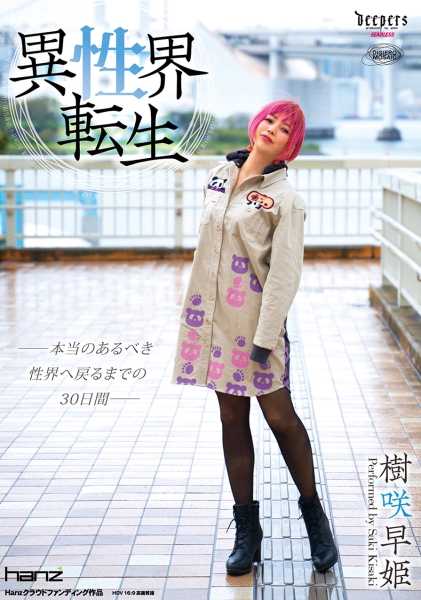 樹咲早姫