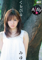 
                        【AIリマスター版】くちびる 秋元美由
    