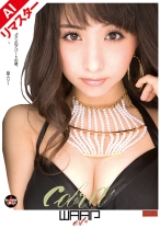 
                        【AIリマスター版】M男クンのアパートの鍵、貸します。 晶エリー
    