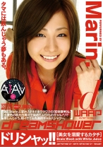 
                        【AIリマスター版】ドリームシャワー Marin．
    