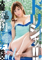 
                        ドリシャッ！！ 吉澤友貴
    