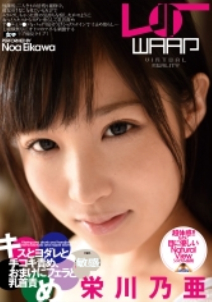 栄川乃亜