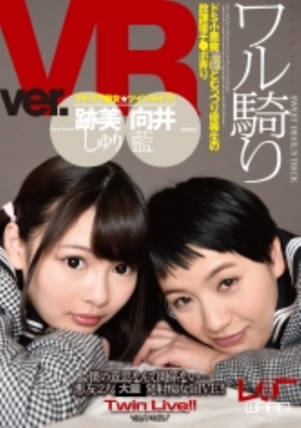 向井藍