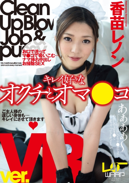 香苗レノン