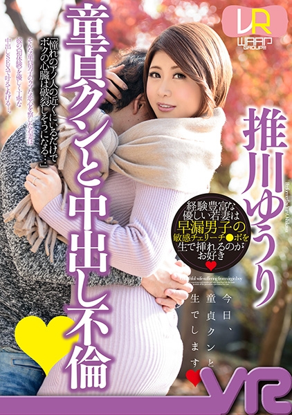 推川ゆうり