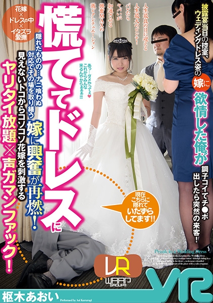 枢木あおい
