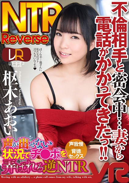 枢木あおい