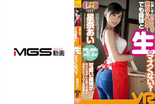 【VR】引越し中に押し入れの中で声ガマン…