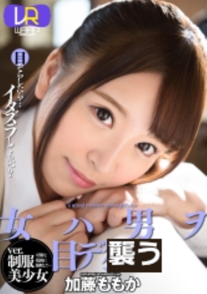 加藤ももか