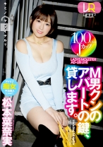 
                        【VR】M男クンのアパートの鍵、貸します。 松本菜奈実
    