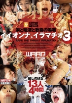 
                        イイオンナ、イラマチオ。 3 4時間 湊莉久 飯岡かなこ 春原未来 原千草
    