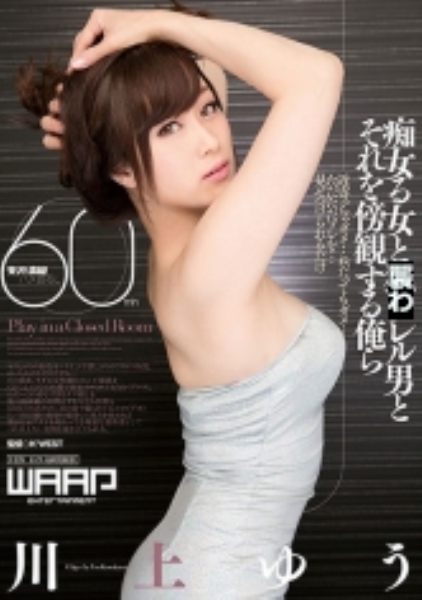川上ゆう