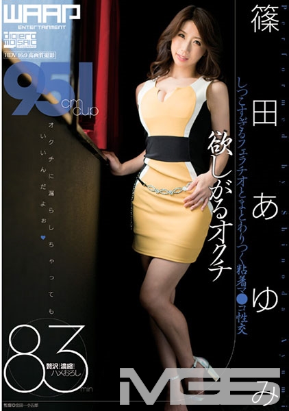 欲しがるオクチ