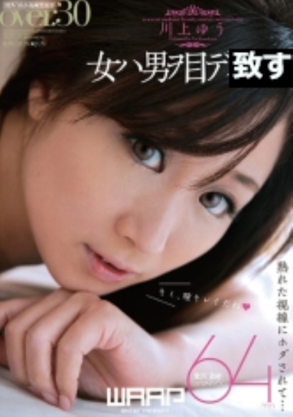 川上ゆう