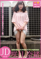 
                        彼氏に内緒でパンツを売ってマ●コを見せる女 JD・咲月奈緒
    