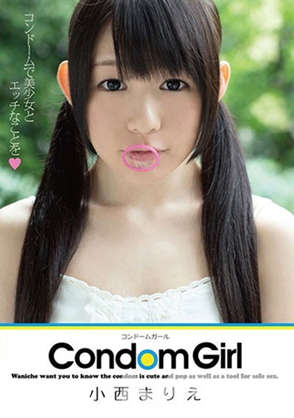 Condom Girl 小西まりえ コンドームで美少女とエッチなことを◆
