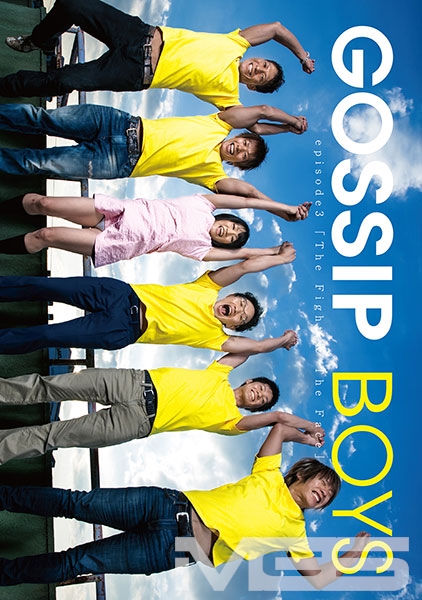 GOSSIP BOYS episode3 「The fight & The face」