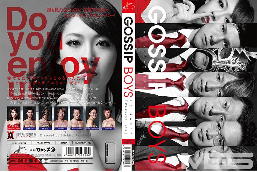 水原さな出演作品: GOSSIP BOYS episode 2 「パッションセックス」