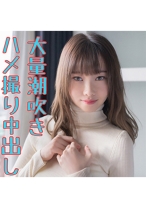 ありさ(20) S-Cute With 触られてるところが見たい女の子とハメ撮りH