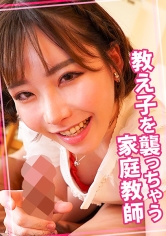 教え子を襲っちゃう痴女な家庭教師_img