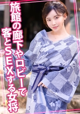 旅館の廊下やロビーで客とSEXする女将_img