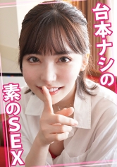 台本ナシの素のSEX_img