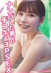 ナンパした男と手コキ&SEX_img