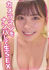 カメラマンをナンパして生SEX_img