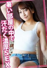 暑い部屋の中で汗だく濃厚SEX