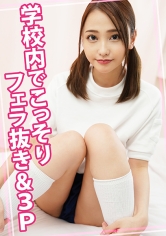 学校内でこっそりフェラ抜き&3P_img