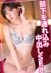 部下を連れ込み中出しSEX_img