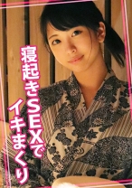 寝起きSEXでイキまくり