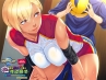 Ｏｈ，Ｙｅｓ！ 褐色ビッチ人妻の性欲解消 ～エロエロできるママさんバレー会～ PLAY MOVIE 画像1