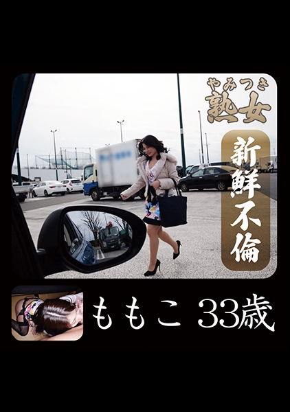 ももこ