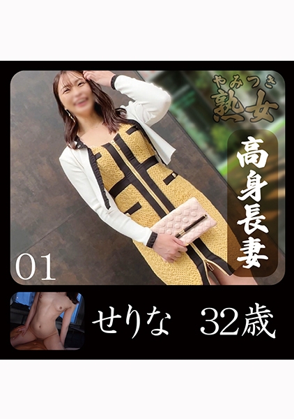 せりな01