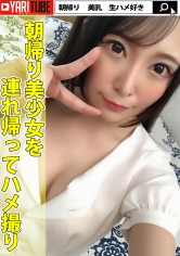 YARITUBE ～ヤリチューブ～：441YRTB-007