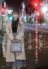 不貞行為を発見した‘サレ妻’は「不倫された辛さを知ってほしいから…」と自宅に間男を呼んで夫の目の前で授かりSEXを見せつける 波多野結衣_img