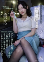 
                        旦那が近くにいるのにクチに出された精子を不意打ちゴックンした奥様は不倫記念と言って会う度に精子を飲んでくれるようになりました 森沢かな
    