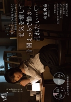 
                        電気が点いてると恥ずかしくて自分をさらけ出せないから電気を消して暗闇えっちで静かに乱れたい… 南梨央奈
    