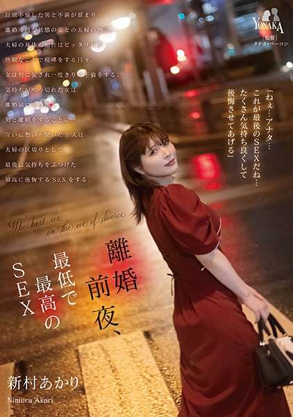 新村あかり