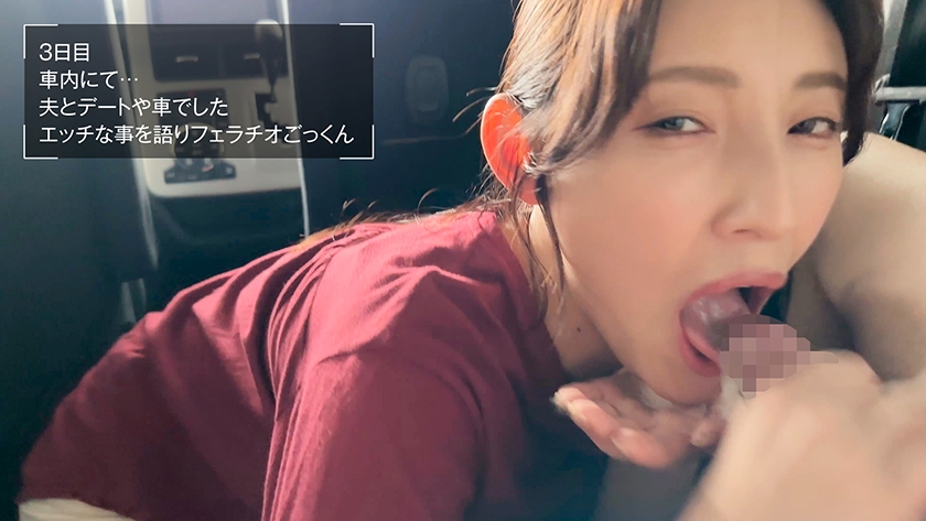 不倫した夫と一緒に鑑賞する「フェラ顔ごっくんビデオレター」 森沢かな 画像4