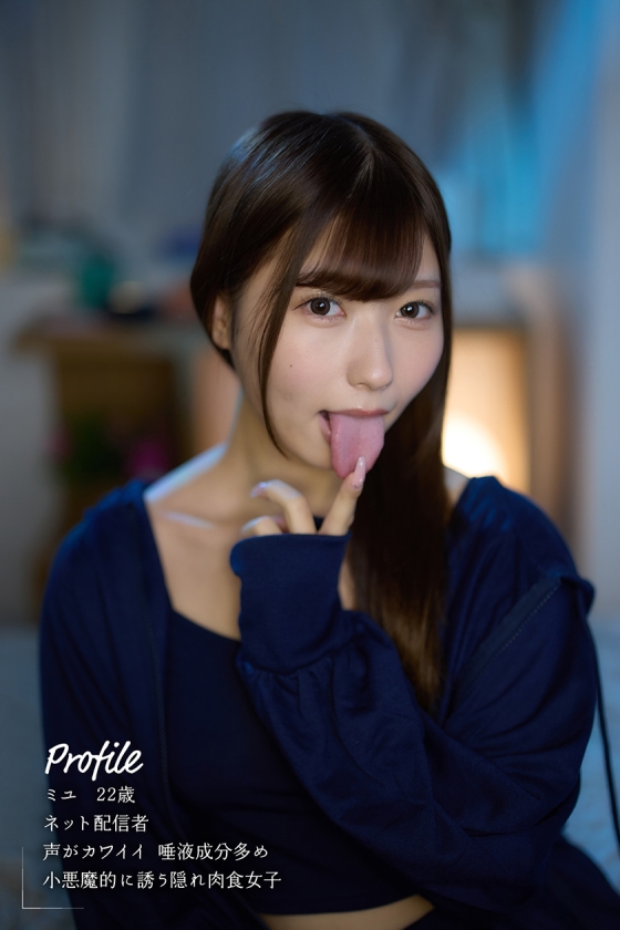 中出しが出来ない隣人既婚者に 唾液マーキング不倫 で全身おぼれさせ 逢沢みゆ 画像1
