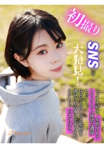 初撮りSNSにて大発見!エッチ大好き、変態M女子とろんとろん貪欲な濃厚セックス。何回でも欲しがる変態を満足させる事は出来るのか。おかわり、おまけ付き